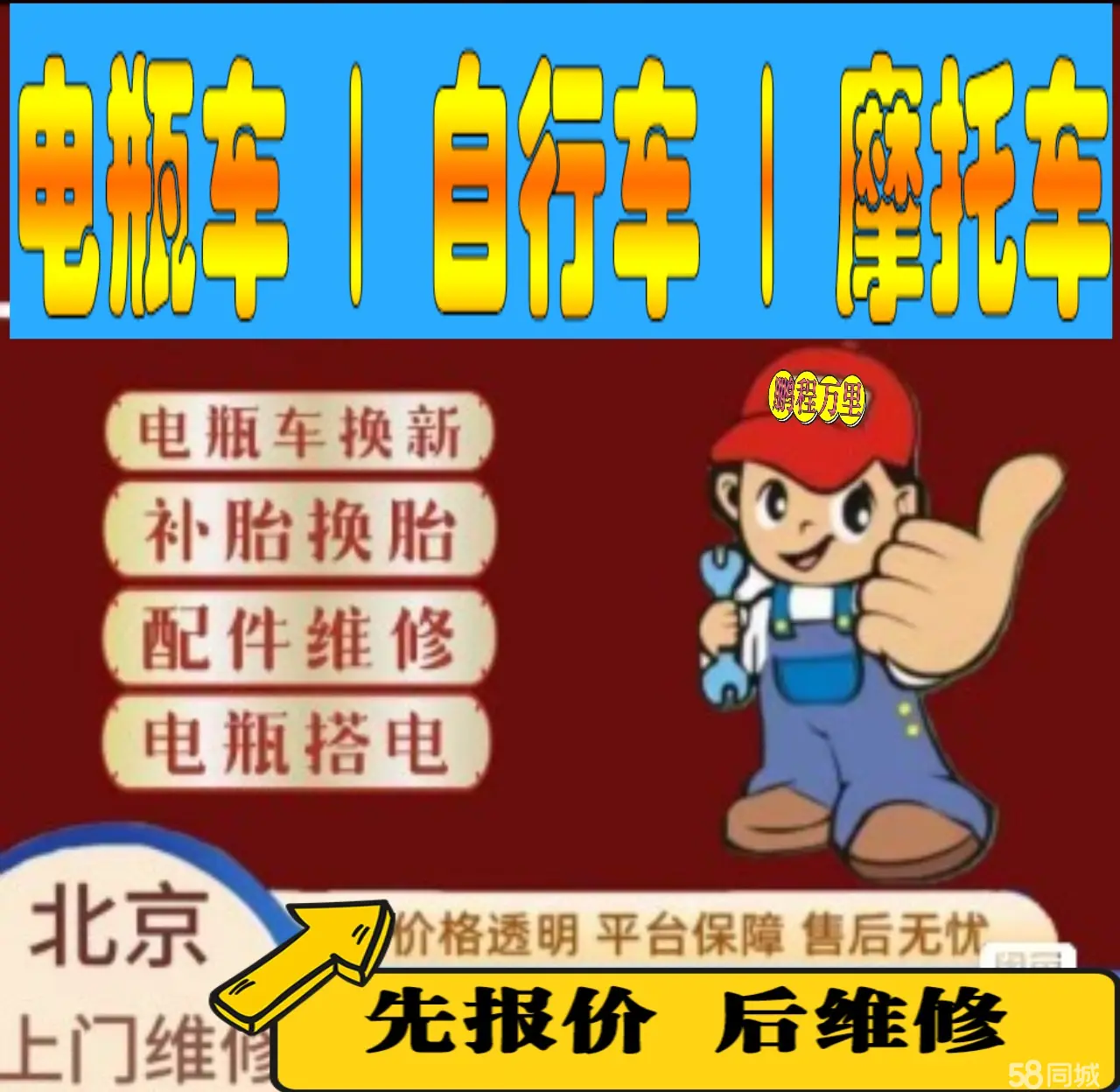 鹰潭市附近店流动补胎维修电话电动瓶车补胎上门修理摩托车轮椅补胎