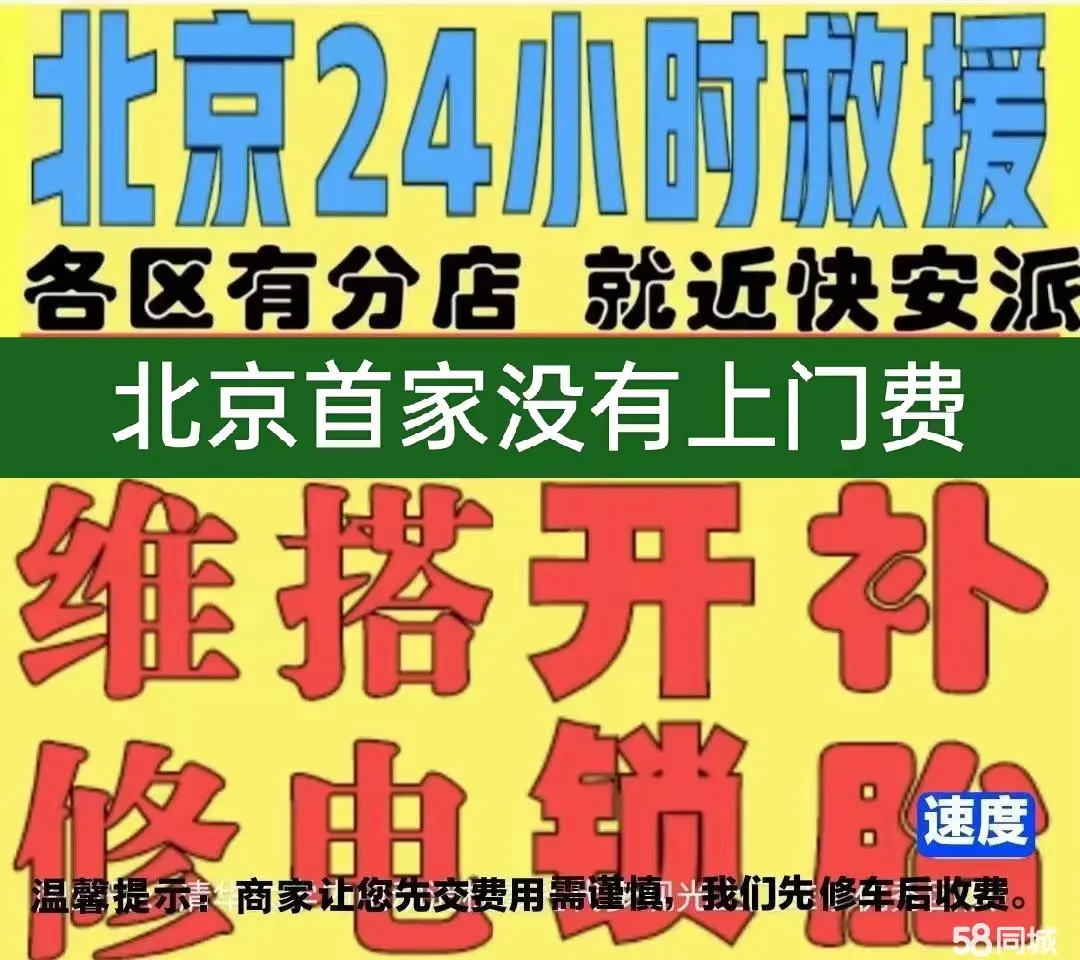 鹰潭市附近店修自行车修补换轮胎安组装电瓶车摩托上门维修搭电激活